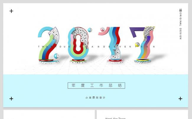 波点艺术创意数字工作汇报缩略图