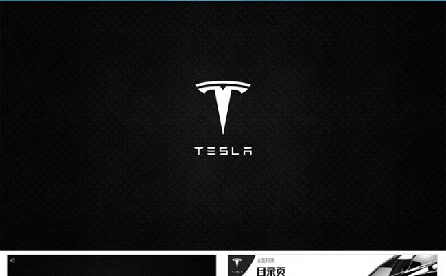 【狂人作品】特斯拉tesla新能源汽车ppt模板缩略图