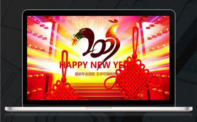 通用型2017年企业年会颁奖晚会表彰大会PPT模板缩略图
