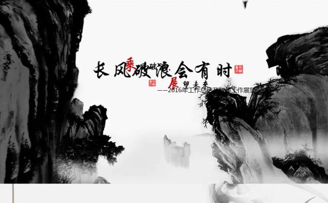 中国风个人部门工作总结缩略图