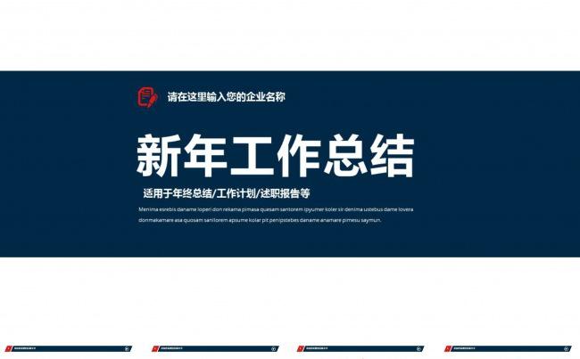 蓝色时尚简约PPT模板缩略图
