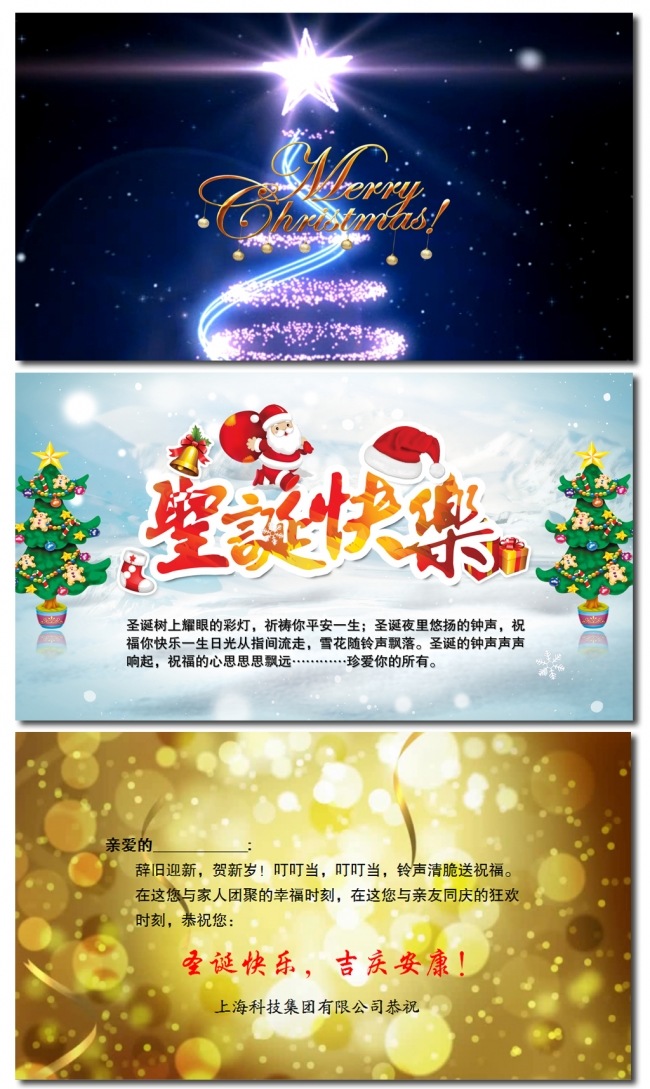 蓝色精美2017年圣诞节电子PPT贺卡