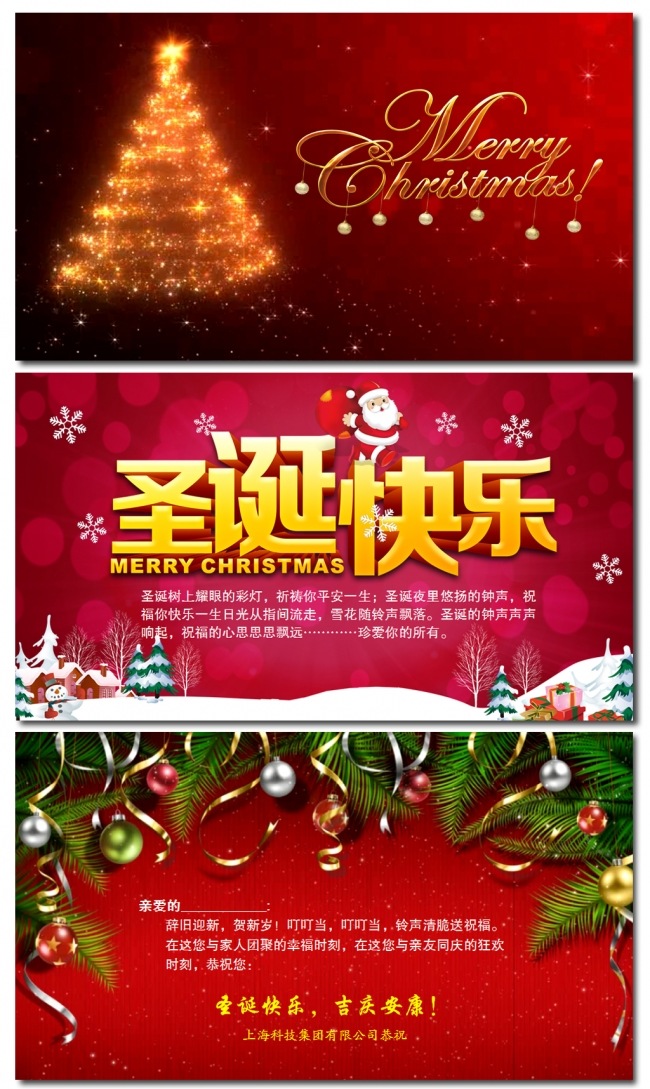 红色精美2017鸡年圣诞节电子贺卡PPT
