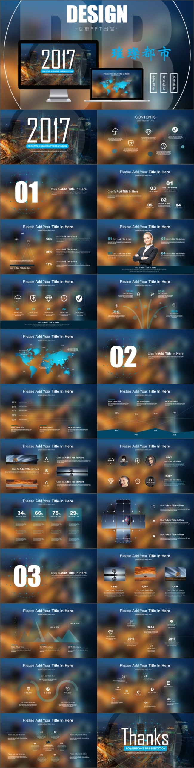 2017IOS年终总结/工作汇报/工作计划/述职报告PPT