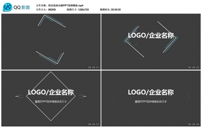 简洁线条动画PPT视频模板