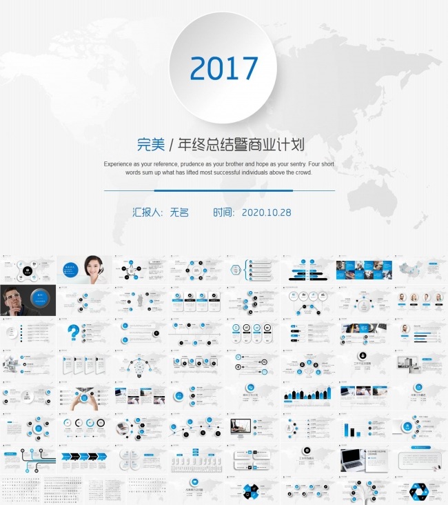 2017清爽工作总结PPT模板