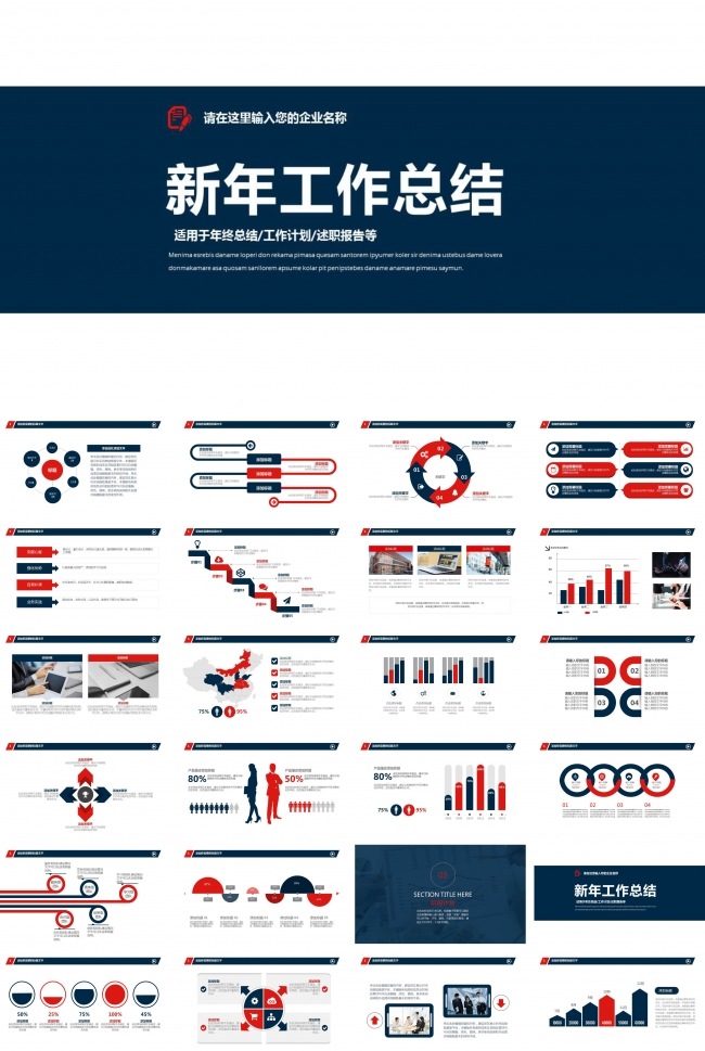 蓝色时尚简约PPT模板
