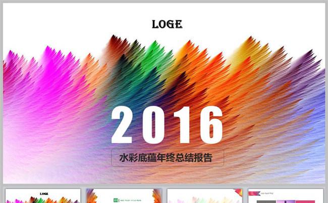 2017水墨多彩公司年终总结工作计划PPT缩略图