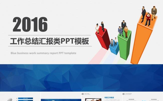 简约年终总结年终计划年终工作汇报工作计划PPT缩略图