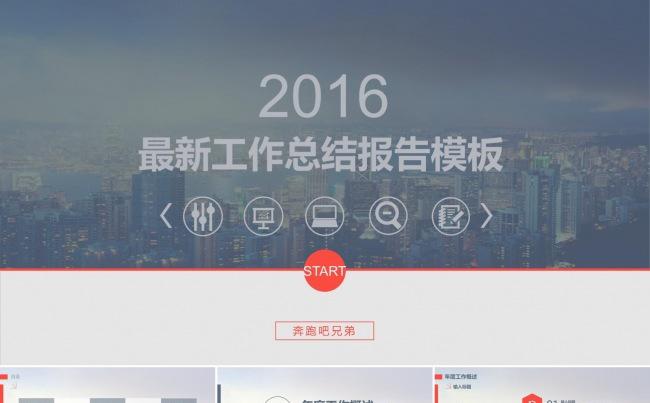 灰度商务年终总结 年度工作报告 年终计划ppt缩略图
