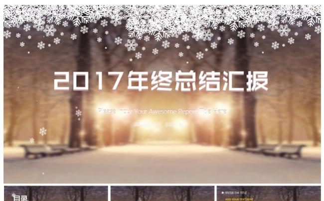 创意 动感  小清新 新年 毕业  相册缩略图