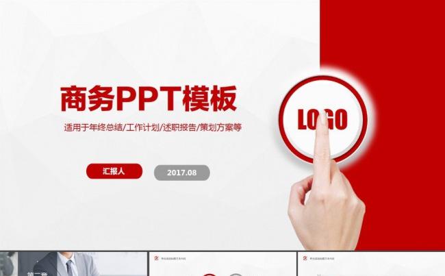 年终工作总结缩略图
