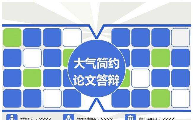 创意动态论文答辩PPT模板缩略图