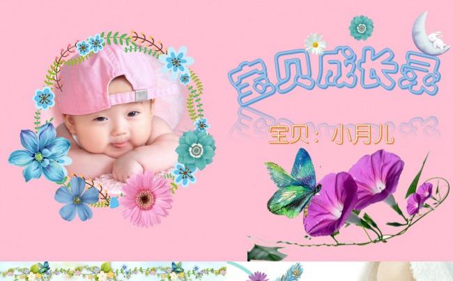 【黑小白诚意】温馨卡通创意手绘时尚儿童宝宝百日宴生日宴成长录缩略图