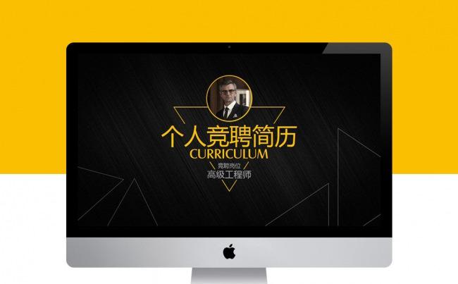 竞聘简历个人简介商务PPT模板缩略图