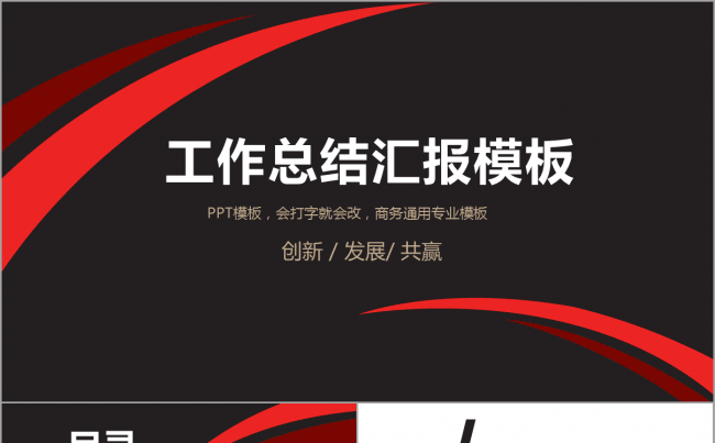 低调大气高端商务通用2017工作计划工作总结汇报演讲PPT缩略图