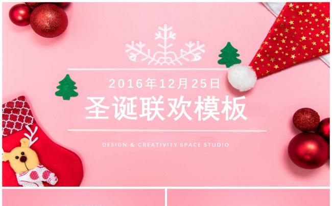 圣诞联欢温馨商务模板缩略图