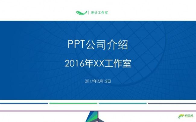 清新简约多色微粒体动态PPT模板缩略图