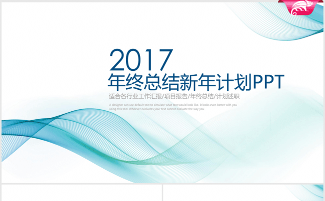 唯美动感飘逸年终总结动态ppt模板缩略图