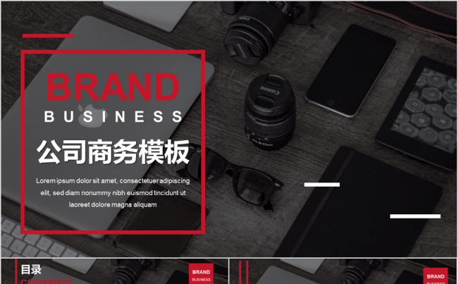 201X简约大气时尚杂志风企业商务模板缩略图