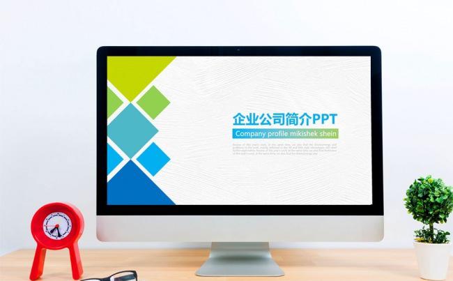 2017公司简介产品介绍团队介绍商务PPT模板缩略图