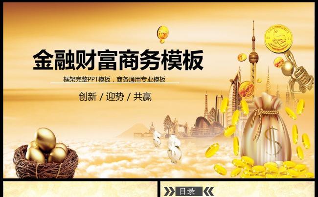 2017公司宣传企业宣讲金融工作总结ppt素材下载缩略图