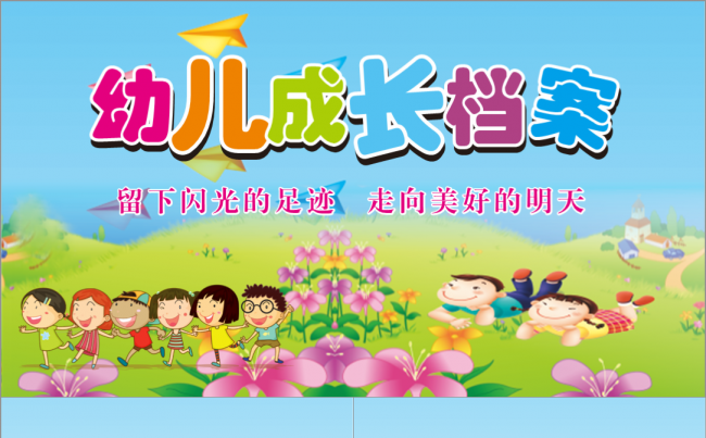 【可爱】37页炫彩幼儿园卡通儿童成长档案精美实用PPT模板缩略图