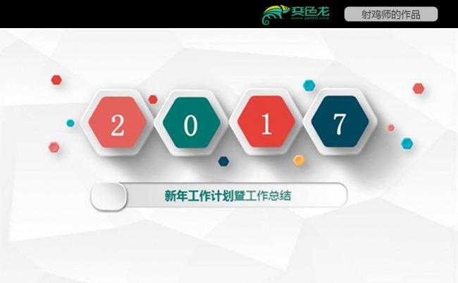 时尚风格高端大气企业工作总结ppt缩略图