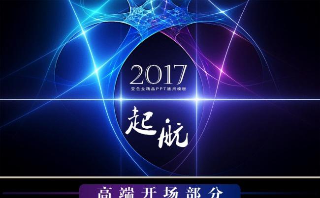 梦想起航公司简介商务PPT扁平化PPT微立体PPT总结计划缩略图