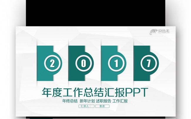 【壹德】创业计划 商务目标规划 述职报告 工作 汇报 规划缩略图