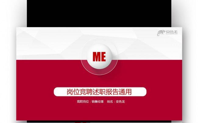 【壹德】自我评价 实习汇报 述职报告 转正述职 个人述职缩略图