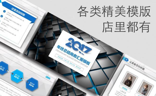 简约简洁蓝色大气实用商务汇报总结通用模板缩略图