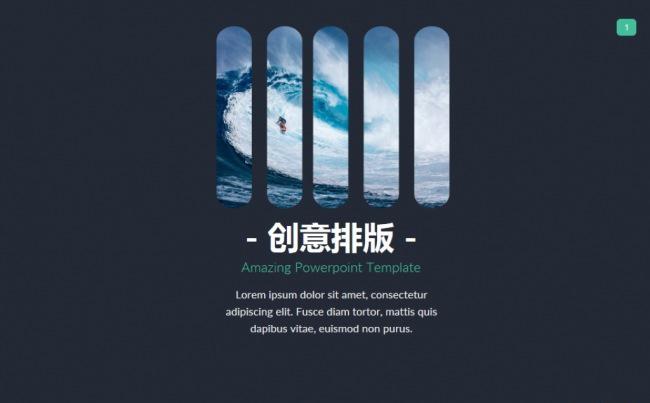 精美创意工作汇报演示PPT模板缩略图