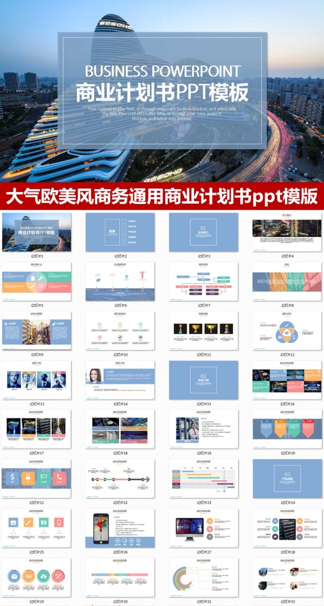 简约清新商业策划书企业介绍ppt模版 2017新年计划 项目