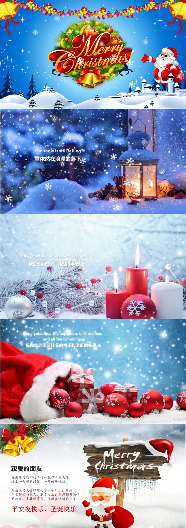 圣诞节圣诞快乐祝福圣诞贺卡PPT模板
