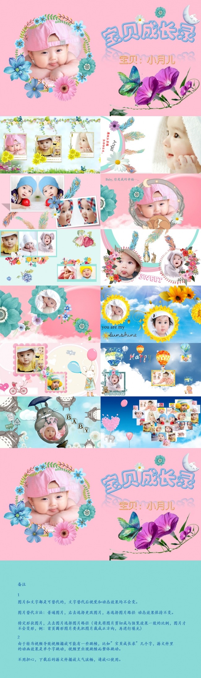 【黑小白诚意】温馨卡通创意手绘时尚儿童宝宝百日宴生日宴成长录