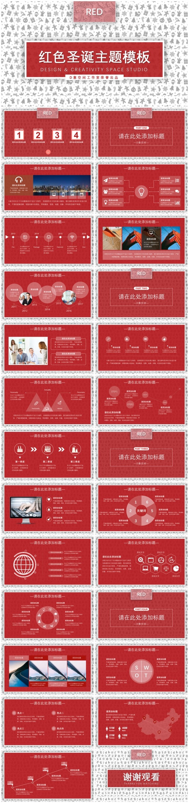 红色圣诞主题模板