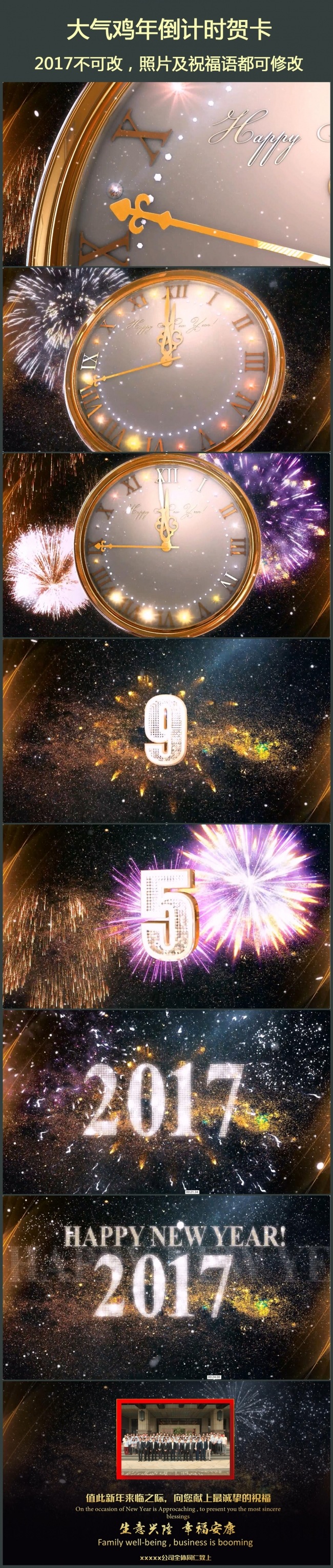 2017企业跨年视频新年电子贺卡PPT