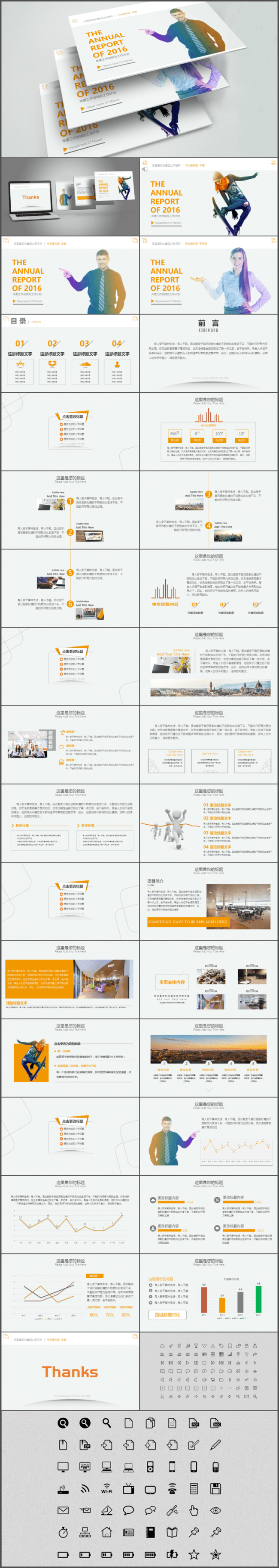【创意平面设计】年终工作总结汇报