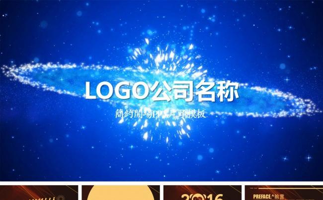 简约视频片头工作总结动态ppt模板缩略图