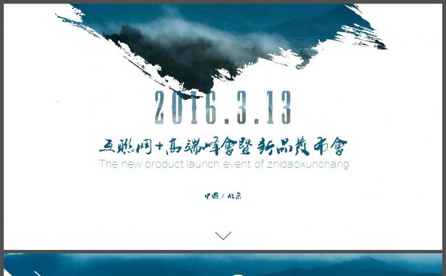 【LEE】墨迹新品发布会缩略图