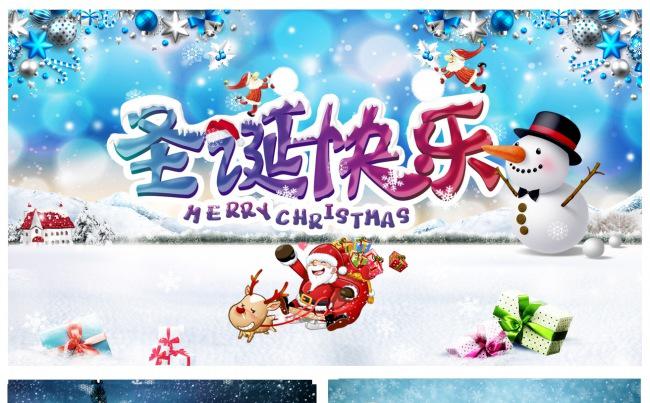 圣诞节圣诞快乐祝福圣诞贺卡PPT模板缩略图