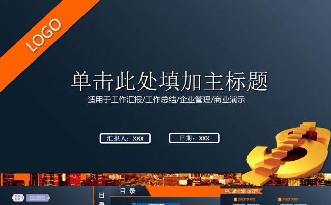 欧美简约商务年终总结工作汇报年度工作计划个人述职报告ppt缩略图
