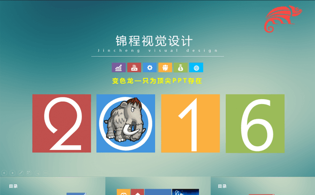 简约多彩商务工作汇报总结动态PPT模板缩略图