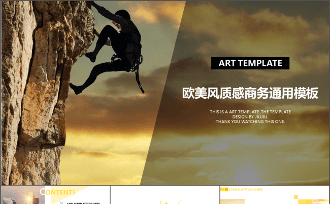（年终总结）动态欧美风质感商务通用模板缩略图