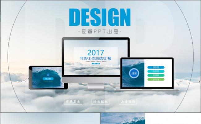 欧美高端大气设计工作汇报缩略图