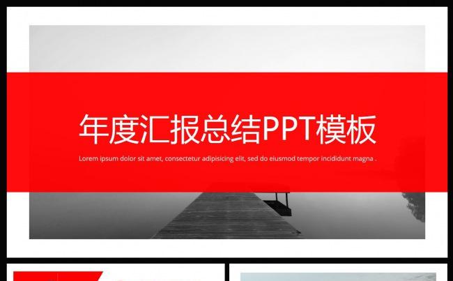 2017年大气年终总结工作汇报PPT模板缩略图