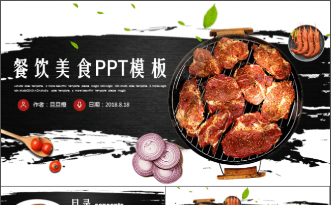 简约大气餐饮美食文化饮食西餐厅酒店介绍推广PPT模板缩略图