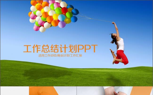工作总结计划商业企业报告汇报大气商务答辩缩略图