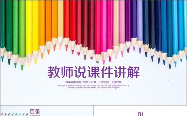 实用学生教育培训课件动态档案 宣传 早教缩略图
